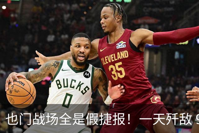 也门战场全是假捷报！一天歼敌 950 全是吹：台兹被围谁人知？
