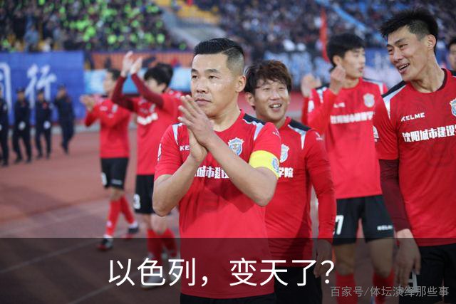 以色列，变天了？