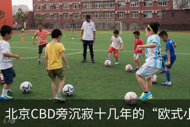 北京CBD旁沉寂十几年的“欧式小镇”，终于重张开业！