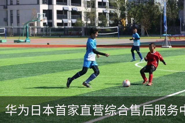 华为日本首家直营综合售后服务中心开业：落地东京千代田区神田须田町，紧邻秋叶原商圈