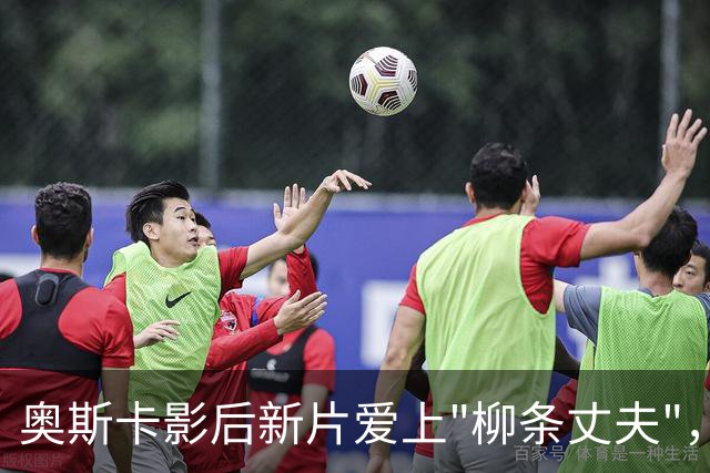 奥斯卡影后新片爱上"柳条丈夫"，影评人却说这设定撑不起一部电影