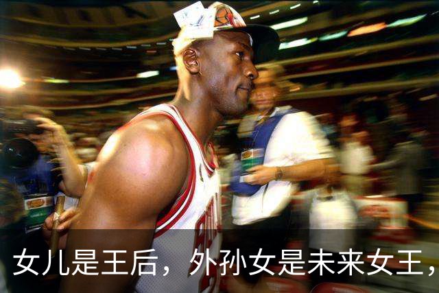 女儿是王后，外孙女是未来女王，干了40年护士的74岁外婆看哭了