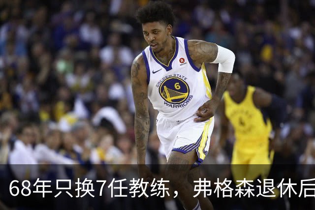68年只换7任教练，弗格森退休后13年换了8人，曼联20亿英镑白花了
