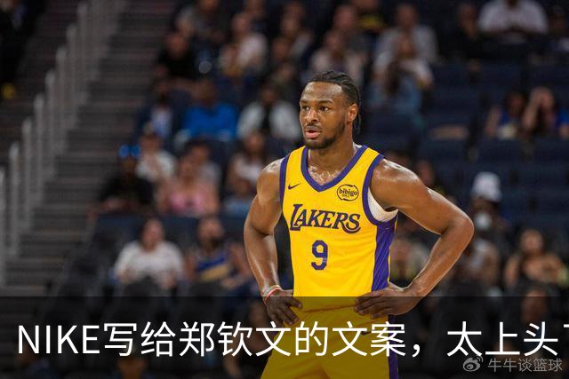 NIKE写给郑钦文的文案，太上头了！